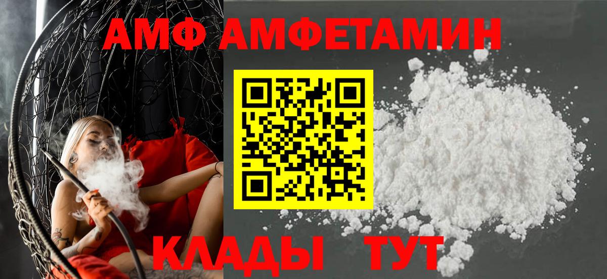 Амфетамин 97% Кропоткин
