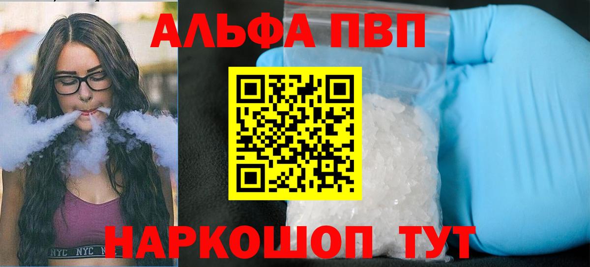 A-PVP СК Кропоткин