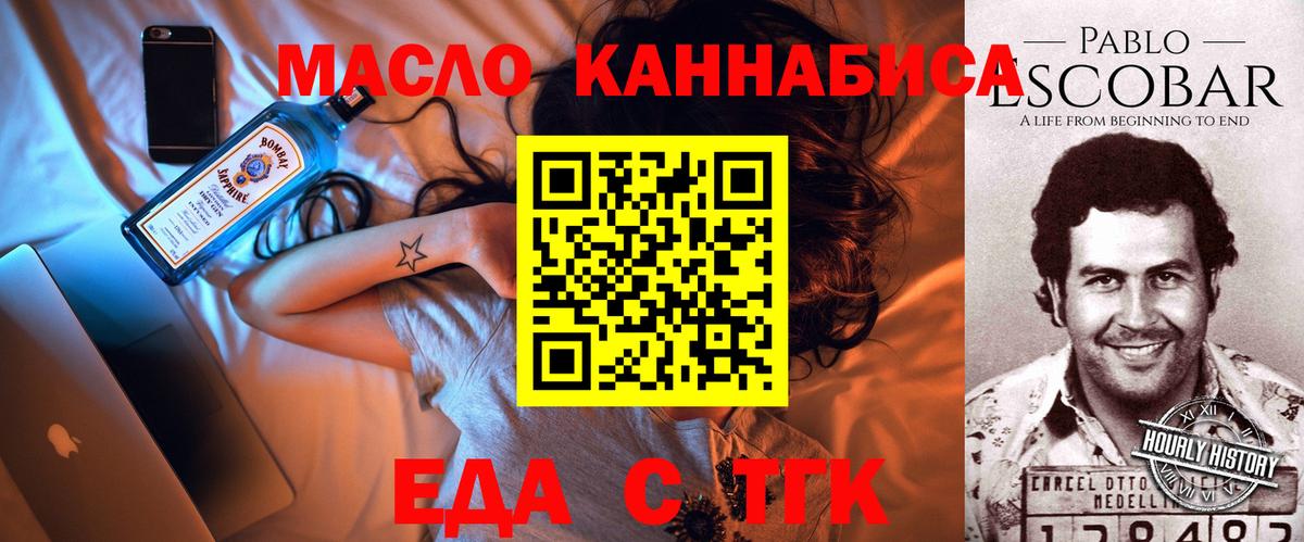 Canna-Cookies марихуана Кропоткин