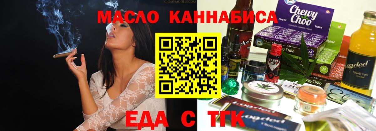 Canna-Cookies конопля  Вход с VPN  Кропоткин 