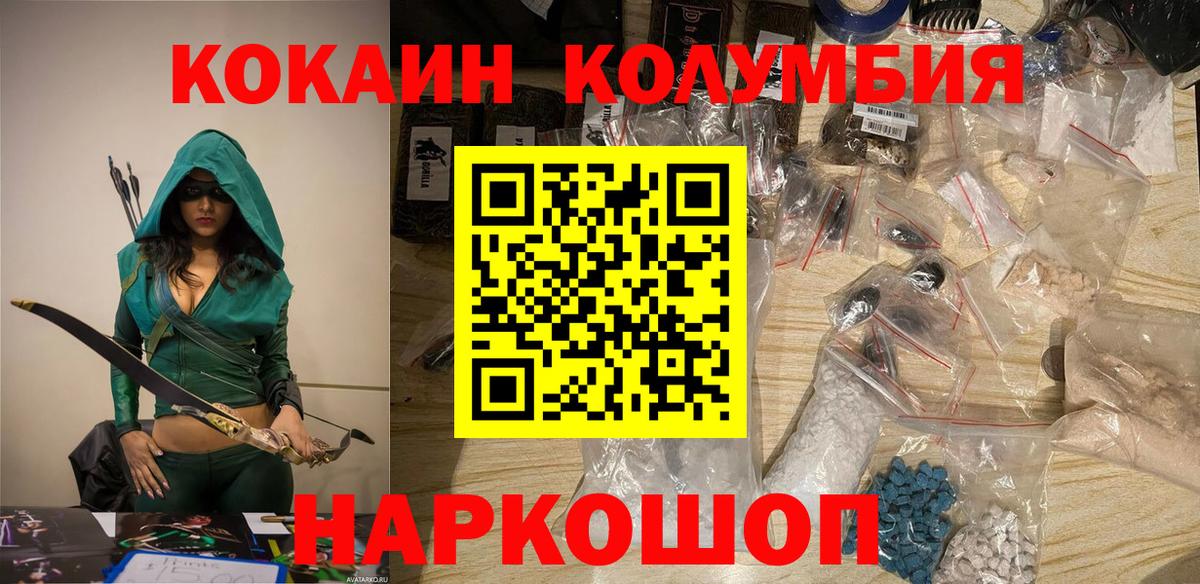 КОКАИН FishScale Кропоткин