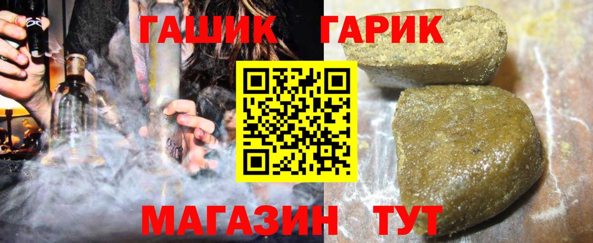 Гашиш Premium Кропоткин