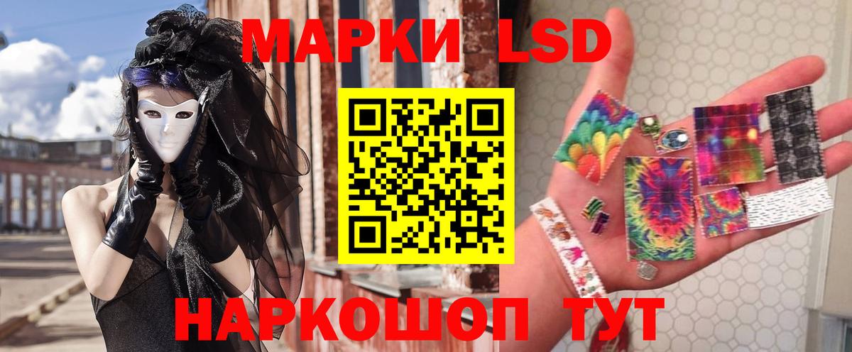 ЛСД экстази кислота Кропоткин