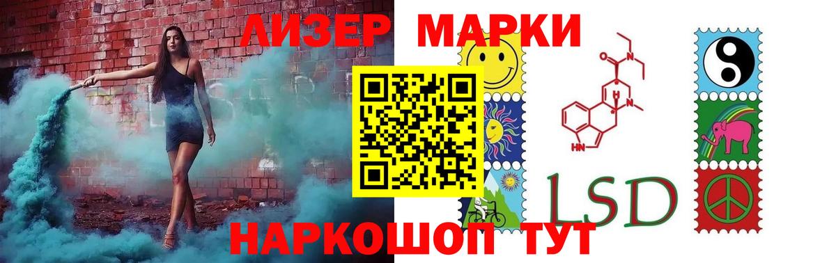 LSD-25 экстази кислота  ЛСД экстази ecstasy  Кропоткин  Вход с VPN 