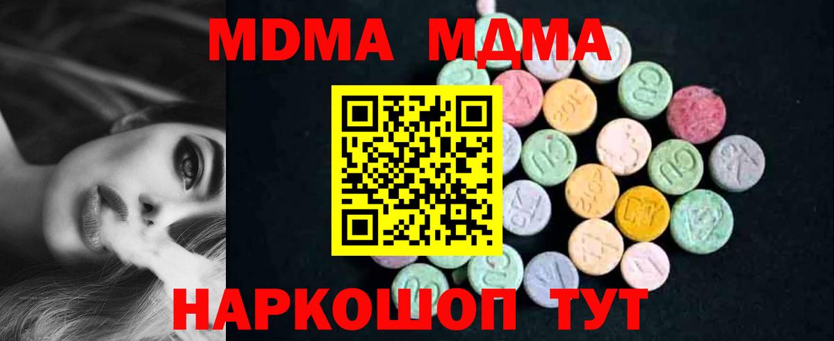 Кропоткин  MDMA Molly  MDMA кристаллы  MDMA  Вход с VPN 