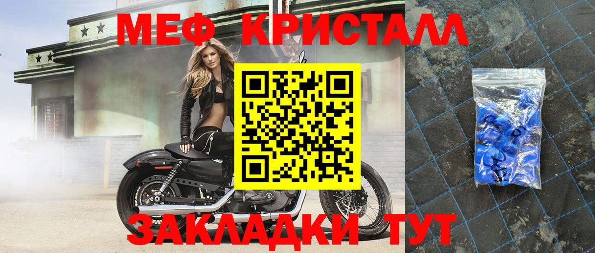 МЕФ mephedrone  МЯУ-МЯУ 4 MMC  Кропоткин  Мефедрон  Вход с VPN 
