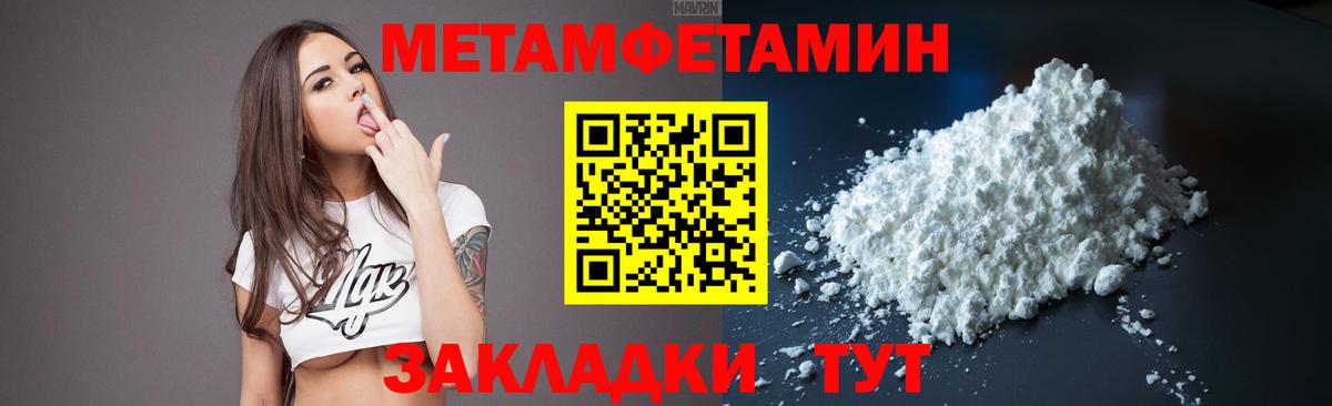 МЕТАМФЕТАМИН мет  Вход с VPN  Кропоткин  МЕТАМФЕТАМИН мет 