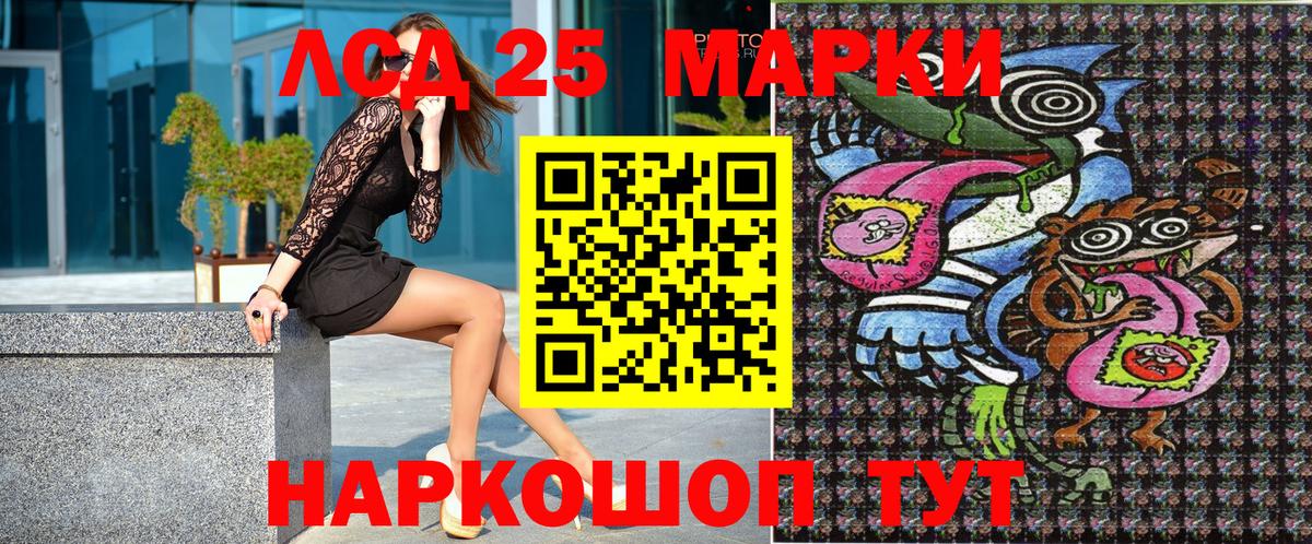 Наркотические марки 1,5мг  Марки NBOMe  Кропоткин  Вход с VPN 