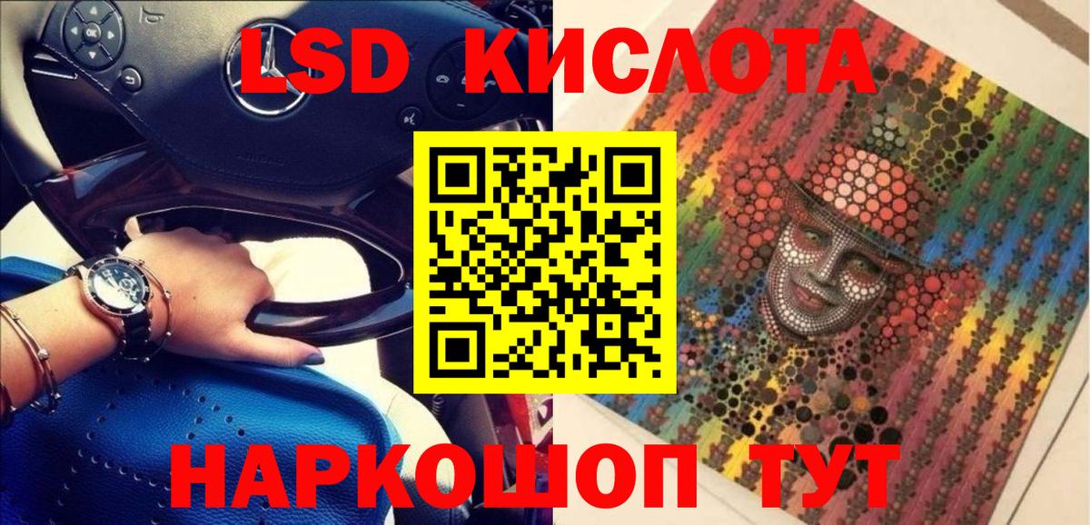 Марки 25I-NBOMe 1500мкг Кропоткин