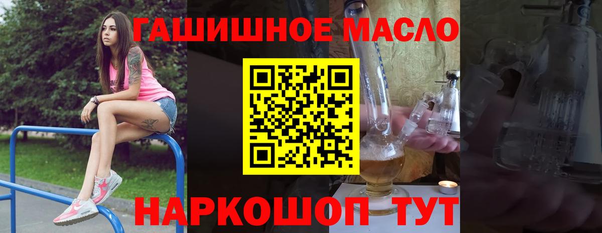 Кропоткин  ТГК жижа  Вход с VPN  Дистиллят ТГК THC oil 